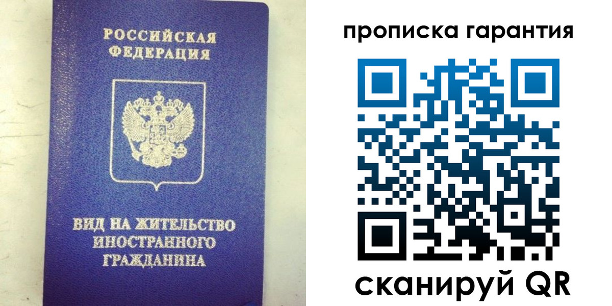 временная регистрация купить в Верхнем Уфалее
